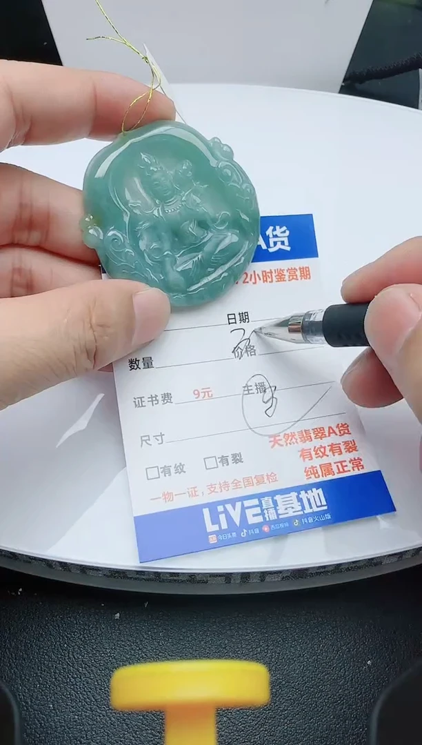 【闪购商品】翡翠颈饰未镶嵌111111111
