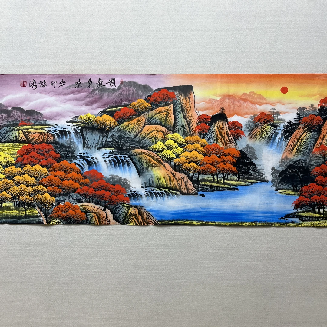 田博涛老师收藏级别真人真迹紫气东来12平方尺//国画绘画风景