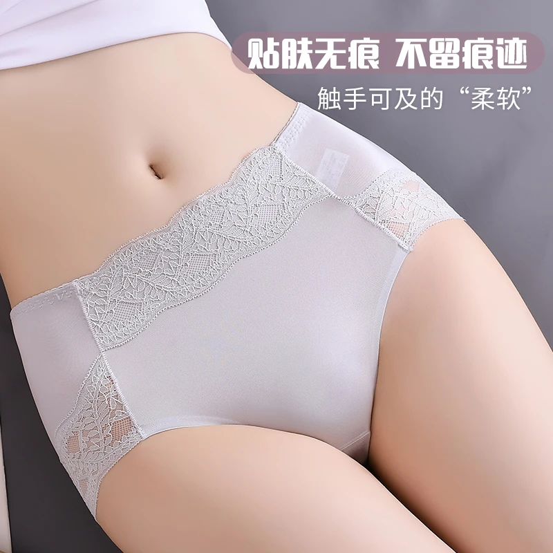 无痕中腰女士内裤透气冰丝纯欲性感蕾丝收腹提臀舒适薄款2023短裤
