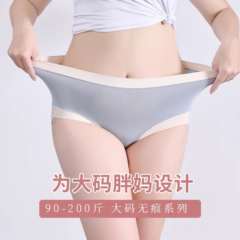 探密纯棉抗菌裆100%全棉中腰女士无痕内裤三角裤加大码胖mm200斤