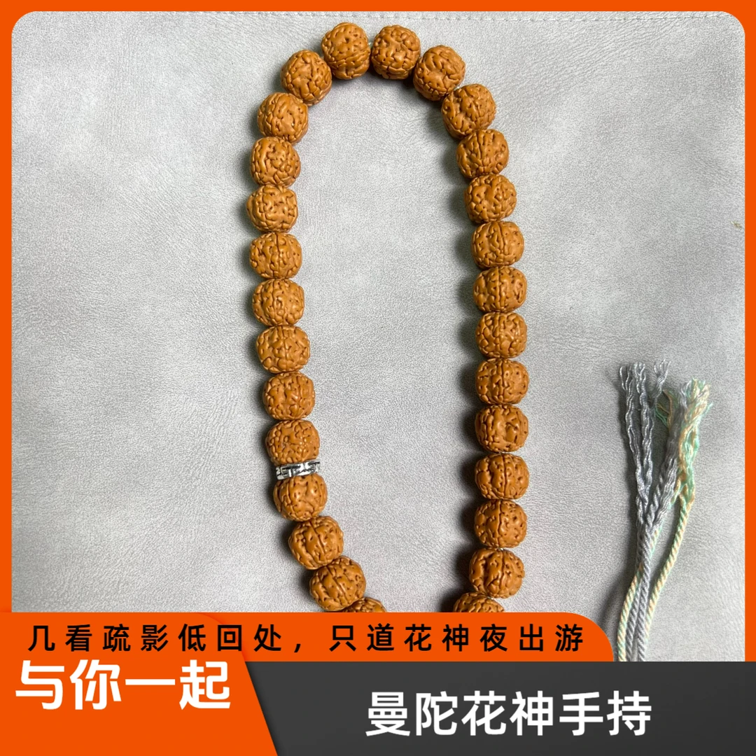 与你一起【花神手持】小金刚曼陀花神手持原桩原皮原色 &大德仓号