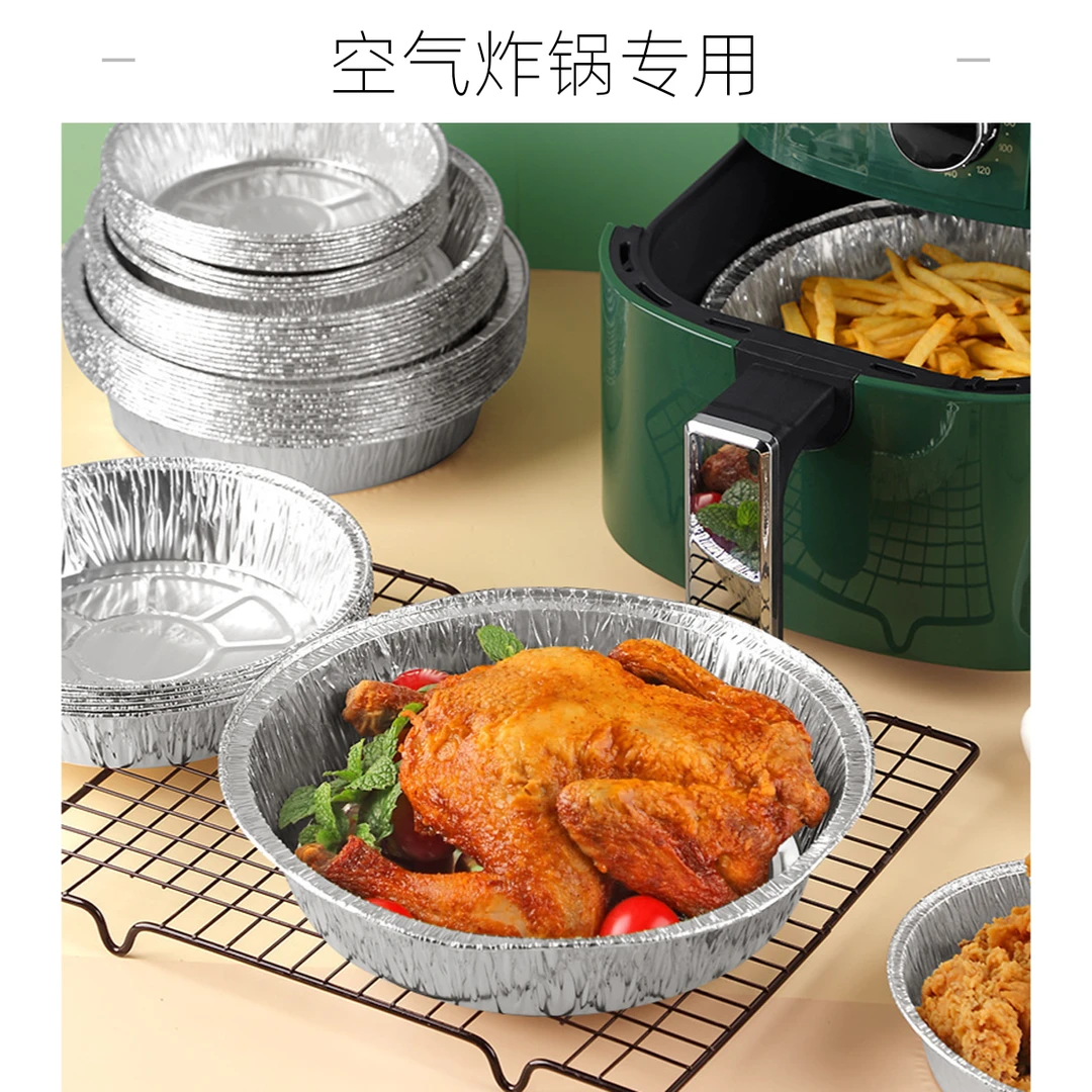 新疆包邮乌市直发家用空气炸锅专用纸一次性圆形锡纸碗箔纸铝箔碗