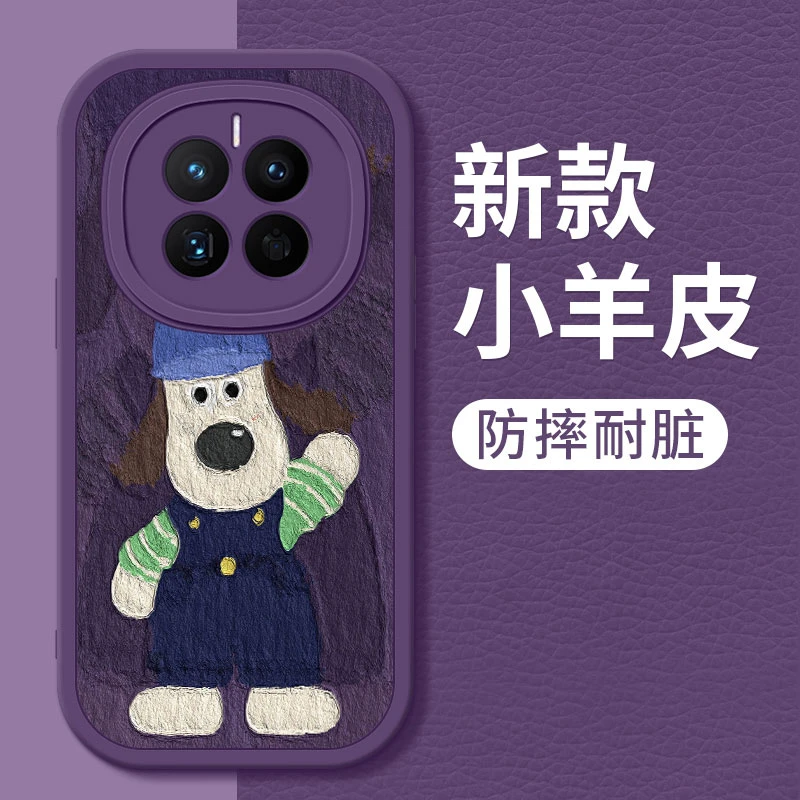 华为mate50pro手机壳简约新款mate50掌门狗小羊皮硅胶软壳mate50e