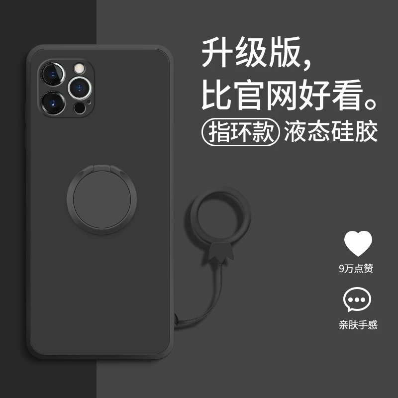 苹果12手机壳新款iphone12promax液态硅胶磁吸指环支架纯色车载软