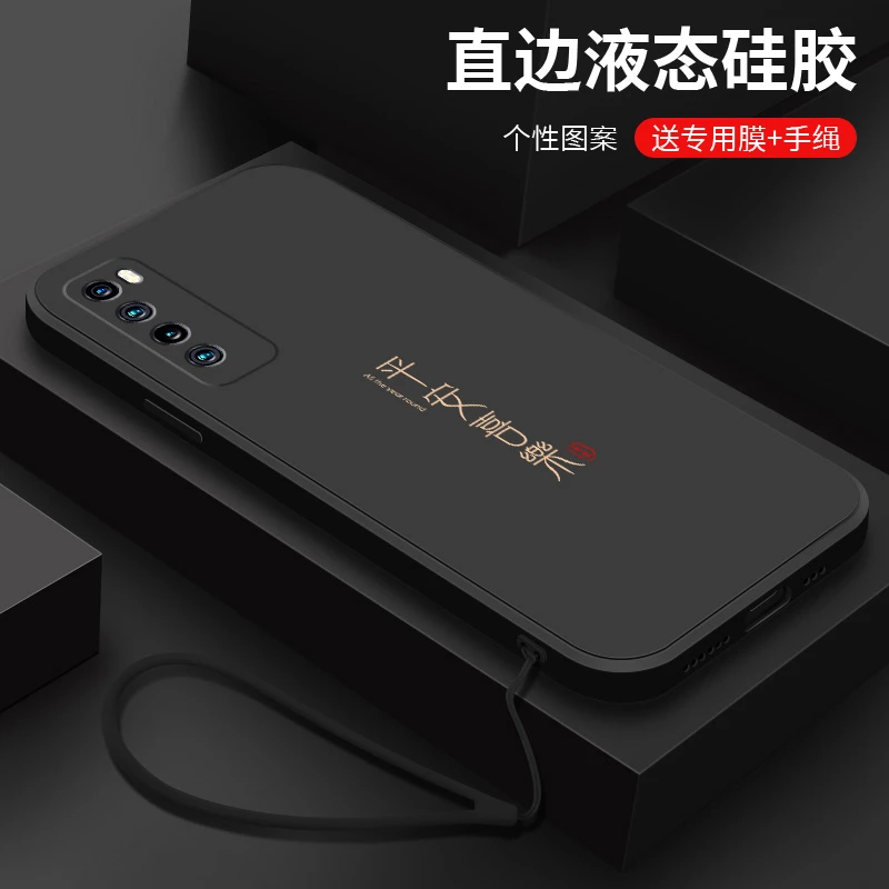 喜乐皆顺适用华为nova7手机壳男nova7pro新款液态硅胶高级防摔女