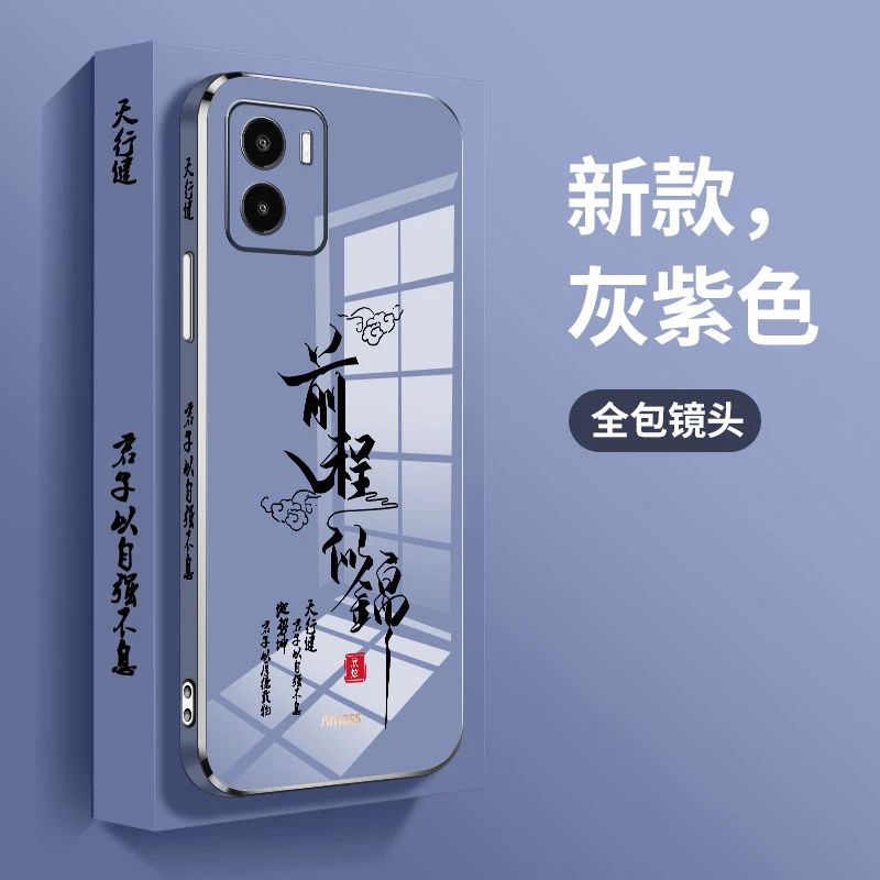 vivoy32t手机壳新款y32t简约创意前成似锦电镀硅胶软壳个性vivo男