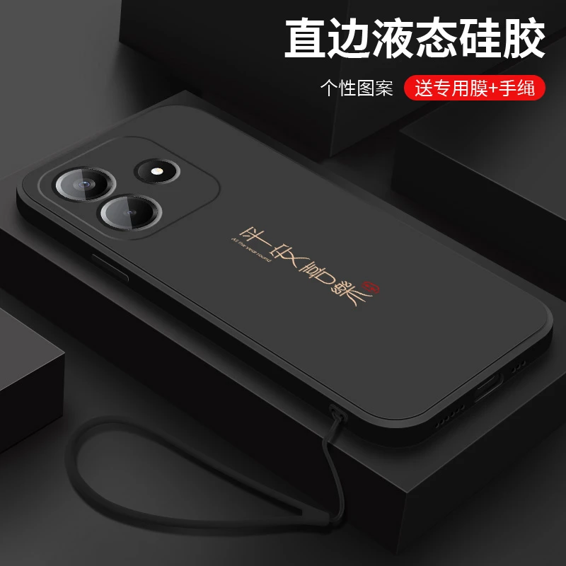喜乐皆顺适用小米红米Note14pro手机壳男note14pro+硅胶高级女