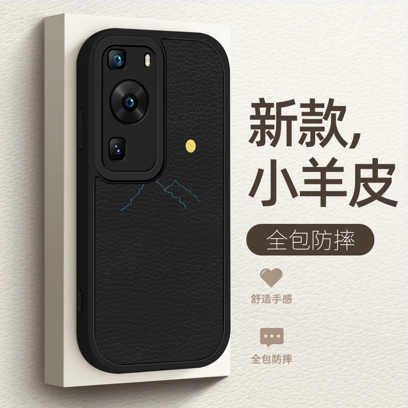 华为p60手机壳p60pro新款小羊皮保护套p60art镜头全包防摔硅胶软