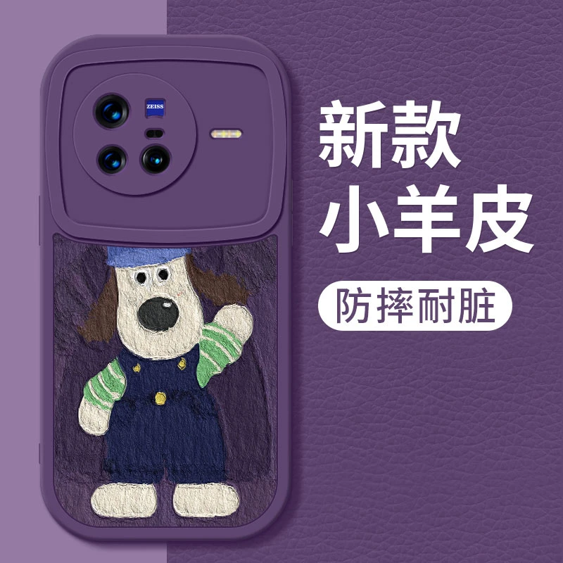 vivox80手机壳简约新款x80pro掌门狗小羊皮硅胶软壳VIVO全包防摔
