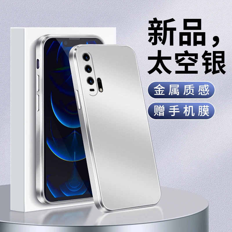 荣耀20手机壳20pro新款镜头全包防摔20s太空银纯色保护套honor华