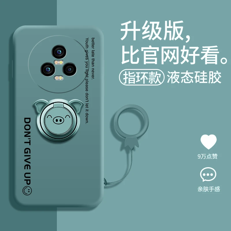 华为荣耀magic5手机壳潮牌magic5pro新款萌猪指环支架液态硅胶软