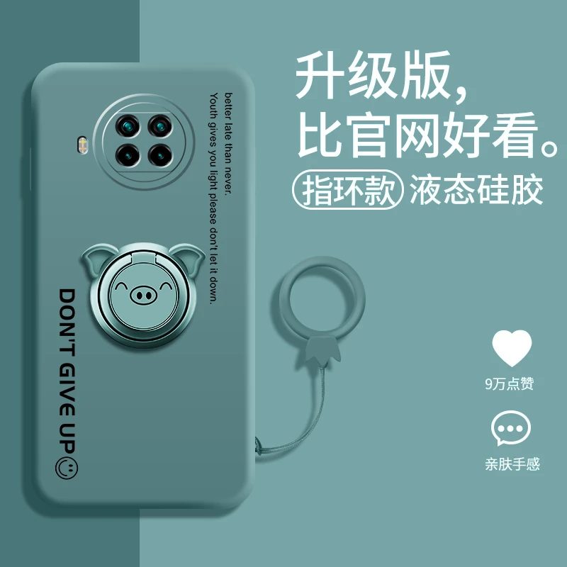 千族 适用于红米note9手机壳液态硅胶字母萌猪指环保护套软壳note