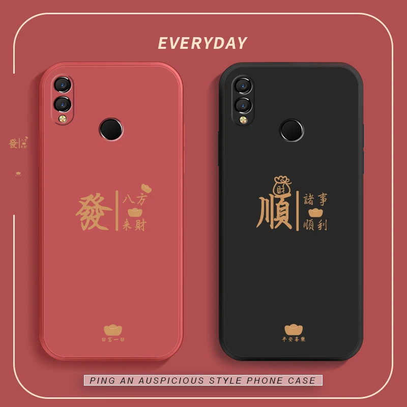 八方来财适用华为荣耀8x手机壳男新款液态硅胶荣耀8xmax简约保护