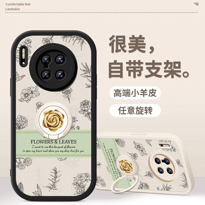 山茶花适用于华为mate30手机壳mate30pro新款小羊皮支架硅胶软壳