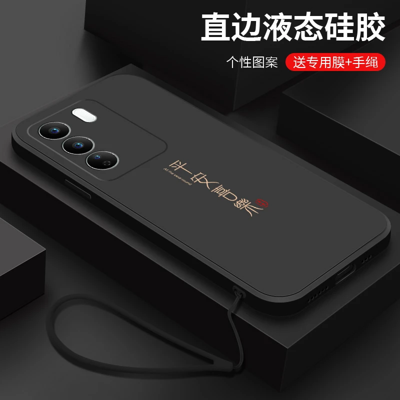 喜乐皆顺适用vivos17手机壳男s17e新款液态硅胶s17pro高级防摔女
