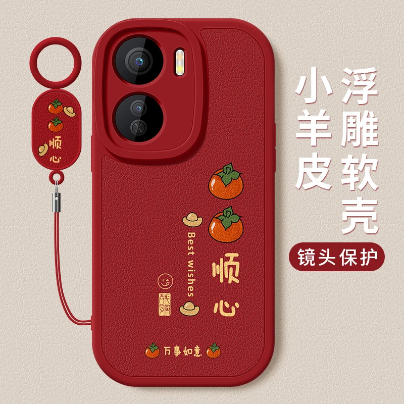 好柿发生iqooneo10手机壳neo10pro新款小羊皮硅胶镜头全包保护套