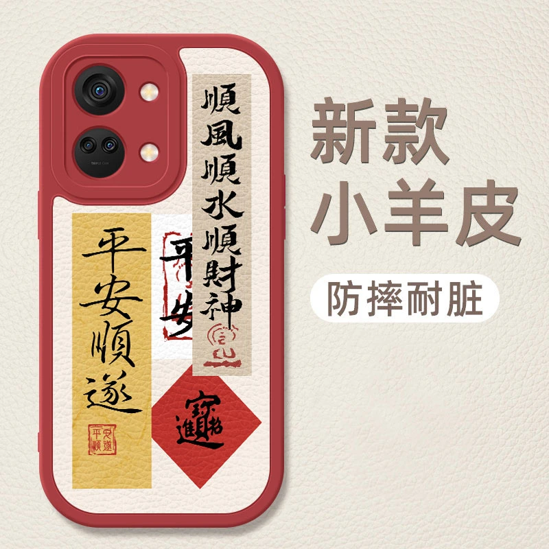 平安顺遂一加ace2v手机壳简约新款红1加ace2v高级感小羊皮硅胶软