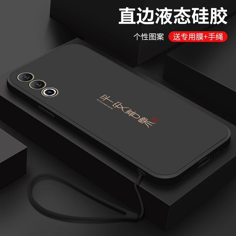 魅族20手机壳20pro新款个性硅胶保护套镜头全包防摔软壳meizu喜乐