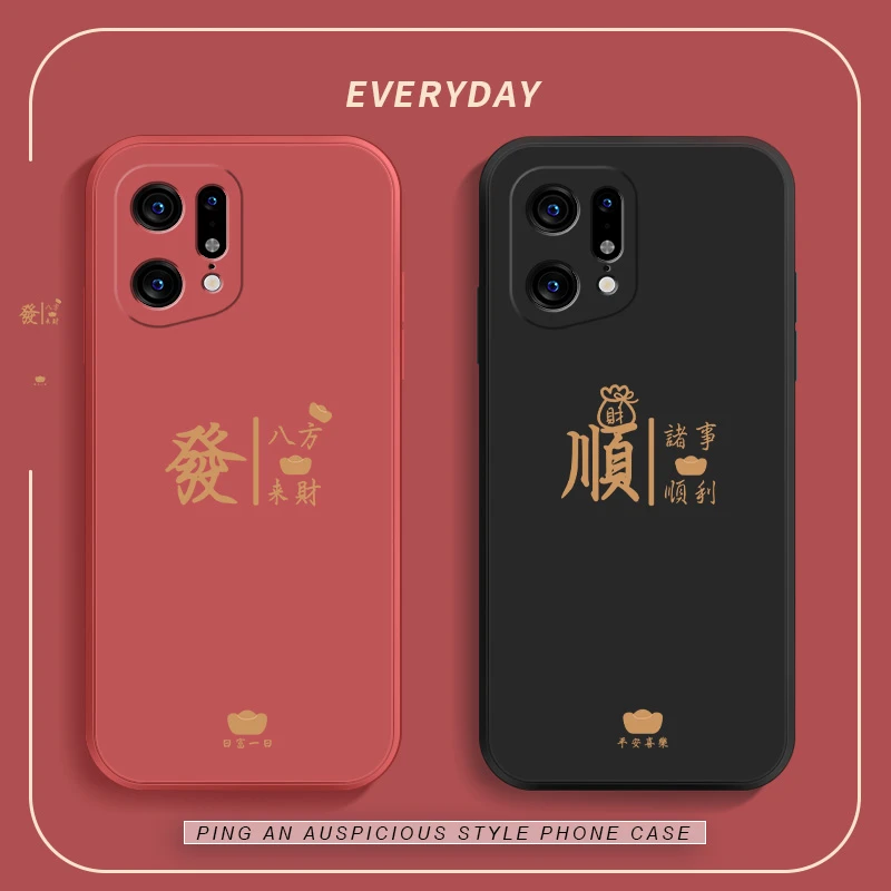 八方来财适用opppofindx5手机壳男新款液态硅胶FindX5pro简约保护