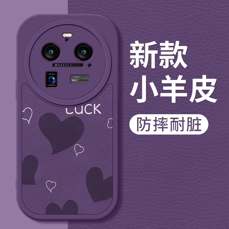 oppofindx6手机壳新款findx6pro紫色爱心小羊皮硅胶软壳OPPO简约