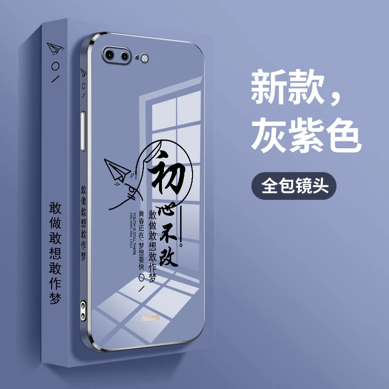 苹果7手机壳iphone8初心不改7plus全包镜头防摔8plus电镀硅胶se2
