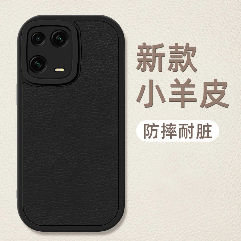 小米13手机壳13pro新款小羊皮纯色13保护套网红mi十三硅胶软壳小