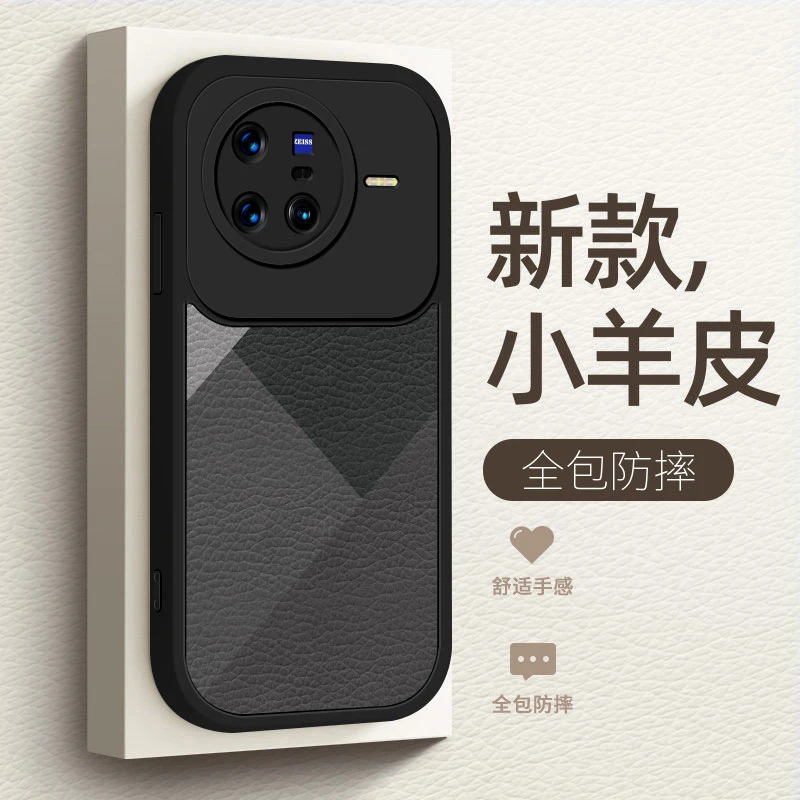 vivox80手机壳新款x80pro新款小羊皮保护套黑白几何x80por硅胶软