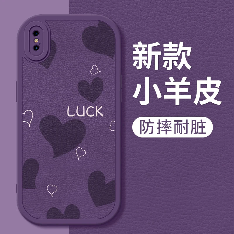 苹果x手机壳简约新款iphonexsmax紫色爱心小羊皮硅胶软壳xs全包防