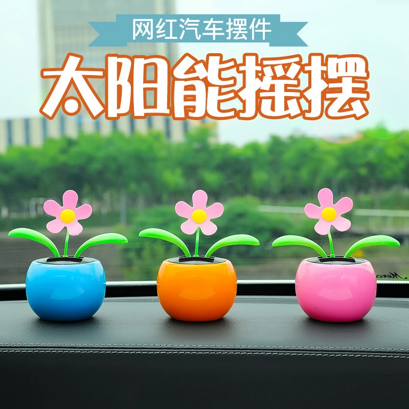汽车摆件 太阳能摇摆太阳花摇头花 车载内装饰品可爱