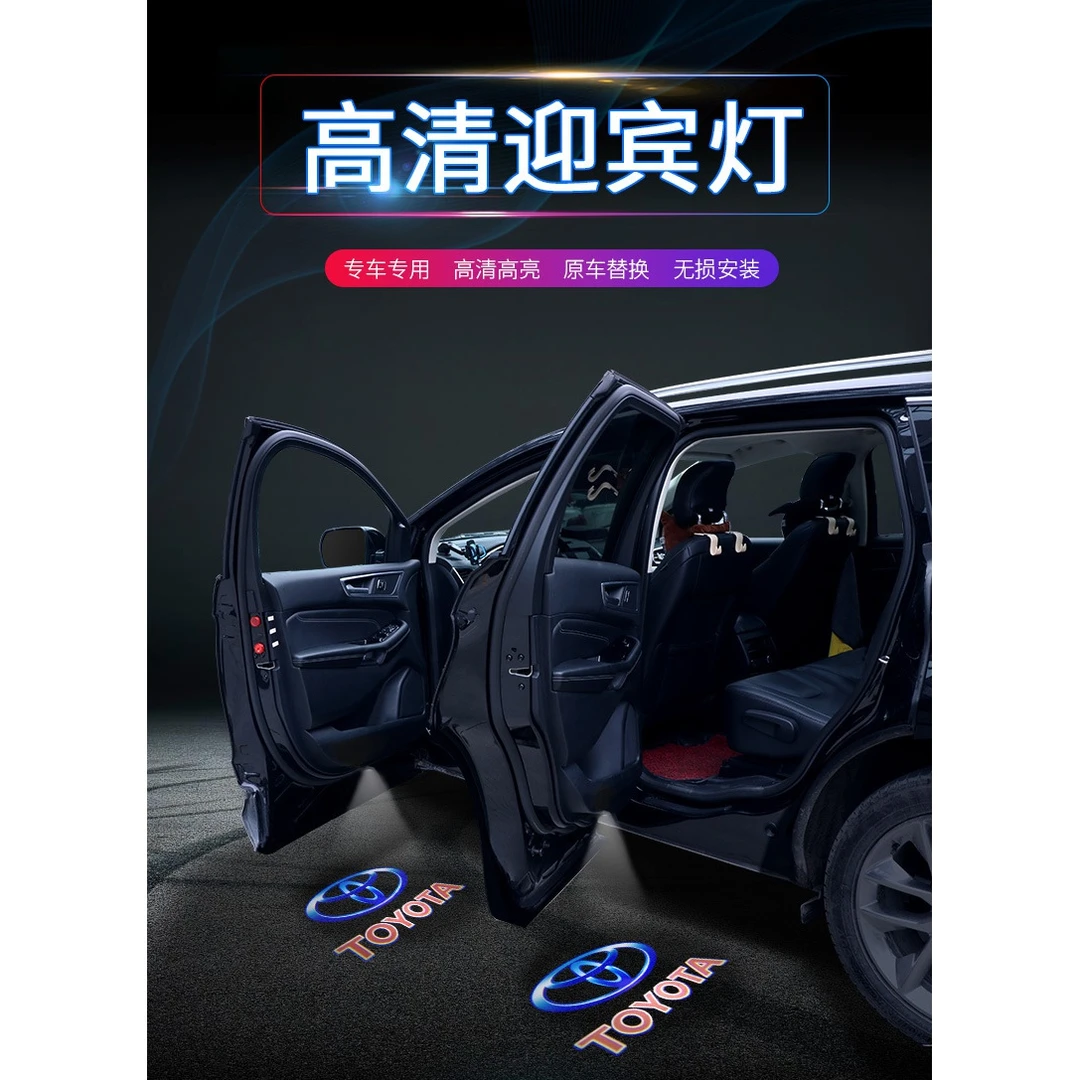 车用原车迎宾灯开门投影照地氛围灯车门装饰灯清晰投影灯车载好物