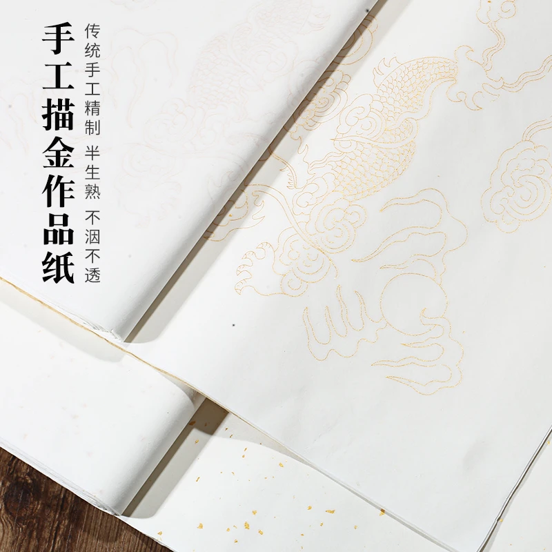 凤泉纯手工四尺屏描金龙书法作品纸对开祥云洒金洒银冰梅宣纸