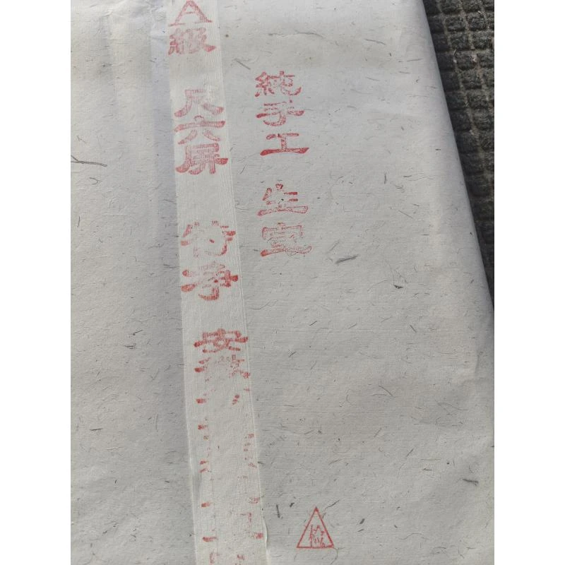 老纸特净生宣 纯手工六尺屏48*180厘米50张