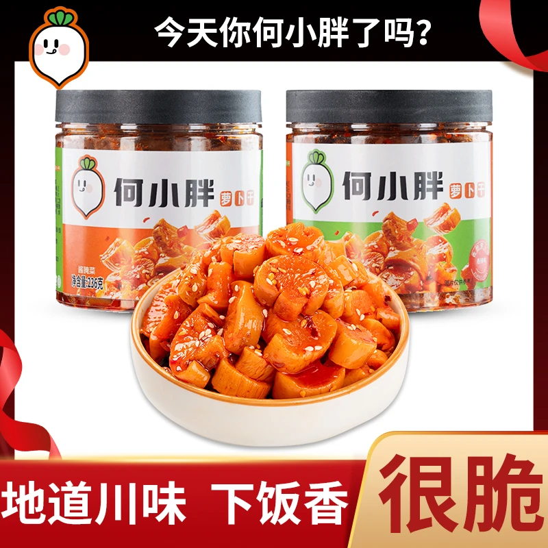【狐说专属】何小胖四川萝卜干下饭菜榨菜麻辣香辣特产农家自制脆爽