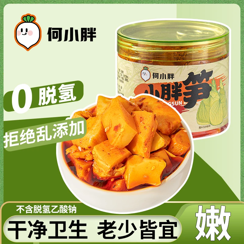 【辛平优选】小胖笋红油嫩笋香辣笋丁即食下饭菜竹笋咸菜鲜嫩麻辣