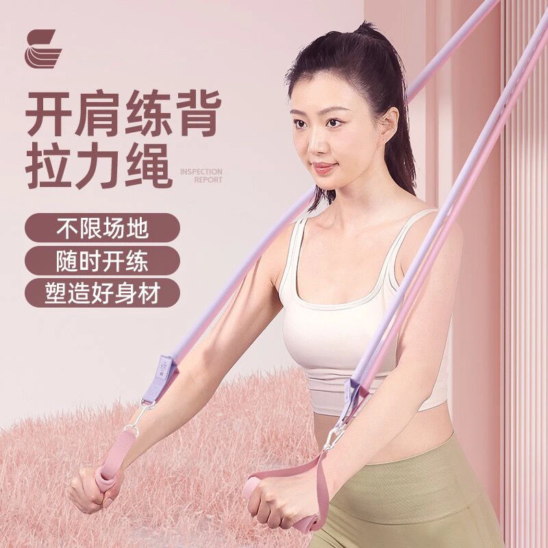 【晶晶专属】CALIVE升级款推拉杆弹力绳瑜伽带开肩美背瑜伽多功能