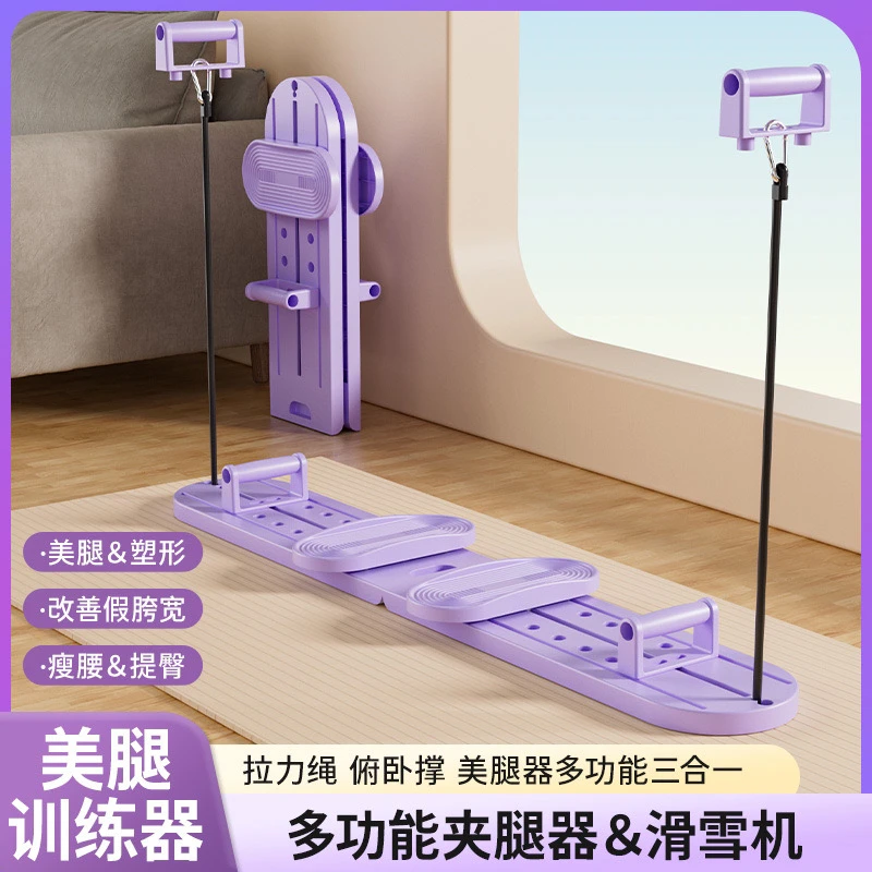 【升级三合一】滑雪机美腿机产后盆底肌臀腿居家锻炼静音回弹助力