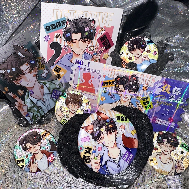 名侦探学院头像徽章卡片票根黄子弘凡蒲熠星文韬齐思钧唐九洲石凯