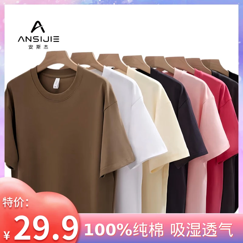 百搭2024纯棉透气夏季衣服时尚休闲运动纯色短袖t恤男女上衣新款