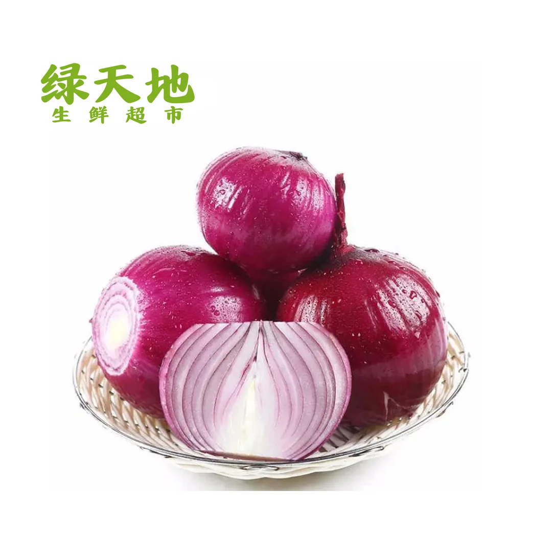 【蔬菜】紫圆葱  洋葱 /斤