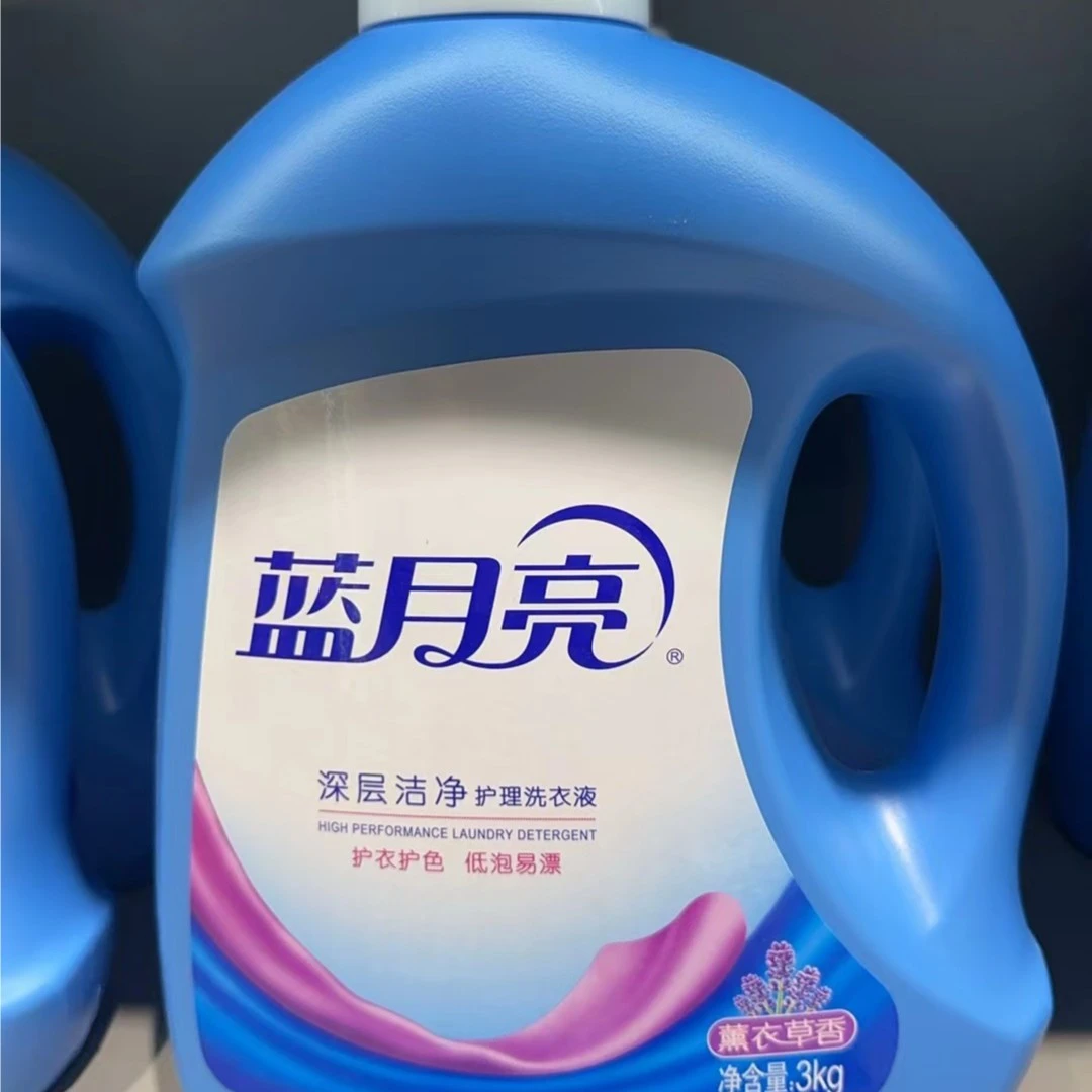 【商超用品】蓝月亮洗衣液薰衣草加漂白水47