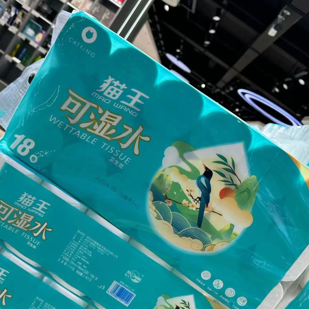 【商超用品】猫王可湿水卫生纸2500g