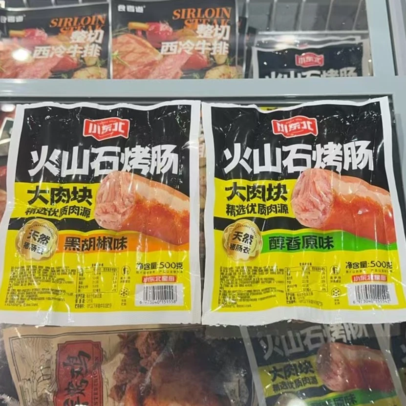 【商超冻货】火山石烤肠