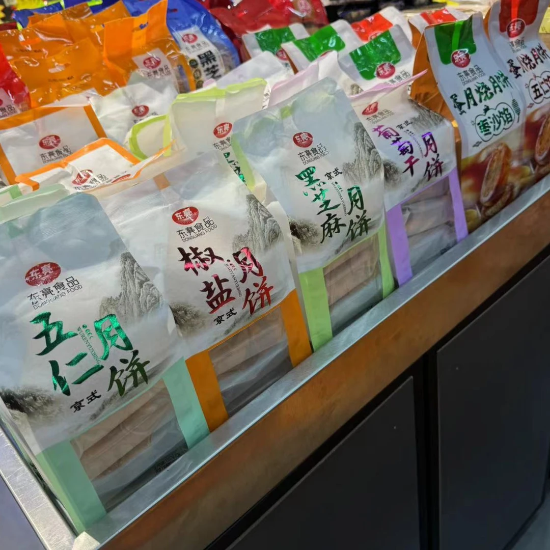 【休闲】东亮月饼