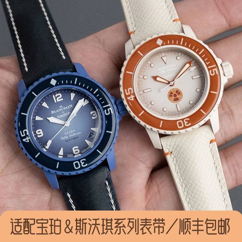 斑鸠马克表带适配宝珀联名swatch风暴洋手工缝线真皮表带男女士款