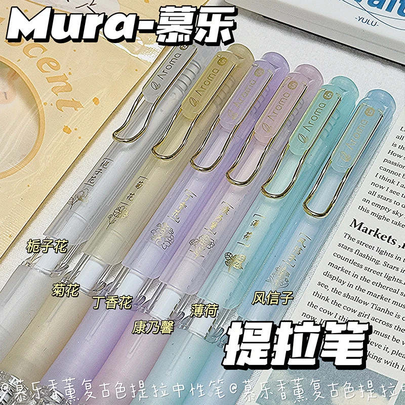 《马卡龙香薰笔》香薰限定提拉中性笔ins高颜值速干ST头香味