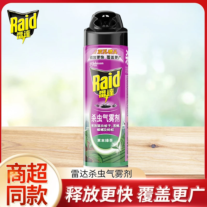 雷达杀虫气雾剂清香温和家用室内非无毒气雾杀蚊灭蚊器蚊子清香