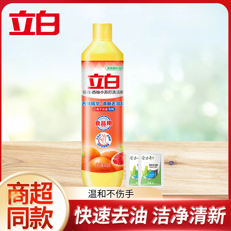 【超值购】立白西柚小苏打洗洁精家用自动去油瓶装强效温和洗碗液