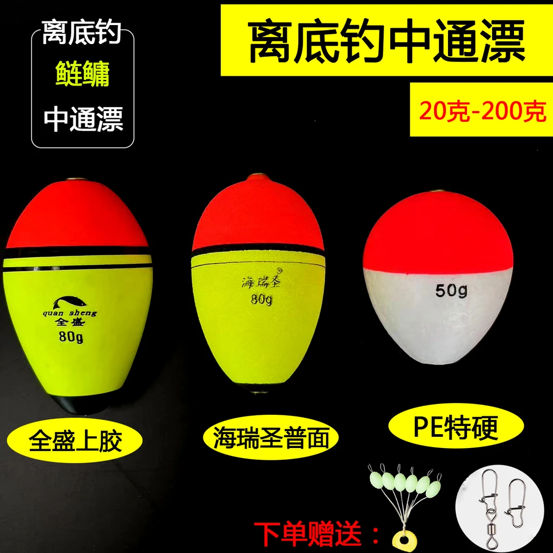 【粉丝福利】离底钓鲢鳙中通漂 大浮力鱼漂 特硬抗水压20-200克