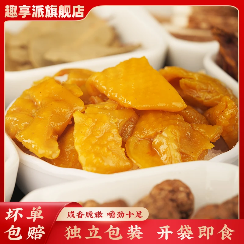 趣享派 盐焗鸡皮无骨独立包装盐焗鸡休闲小零食夜宵追剧开袋食