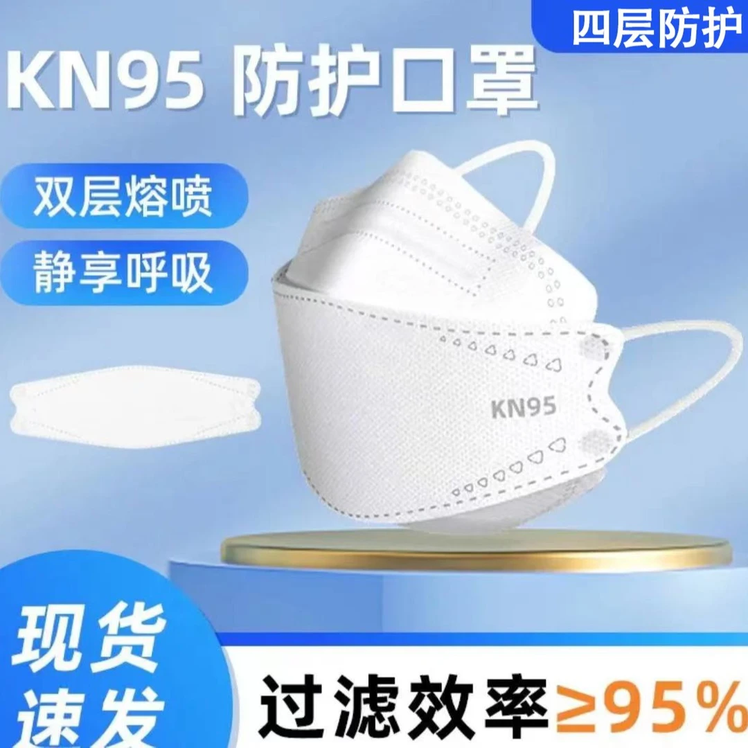 夏季透气KN95一次性鱼嘴型立体防护网红时尚高颜值日常防晒口罩